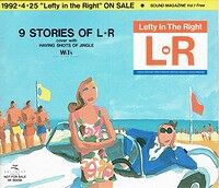 9 STORIES OF L⇔R」と「L⇔R MAP」について : petit world ～黒沢健一＆L⇔R・ Fサイト～