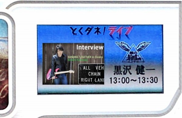 お台場合衆国2013「とくダネ！ライブ」2013.7.26 : petit world ～黒沢