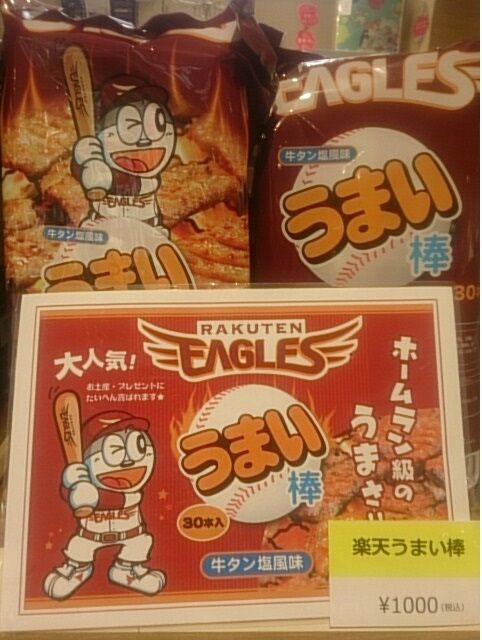 聖地巡礼 仙台retro Back Pageと仙台CLUB JUNK BOX : petit