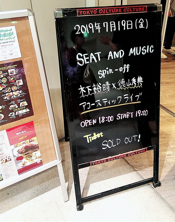 SEAT AND MUSIC spin-off 木下裕晴×徳山秀典アコースティックライブ 