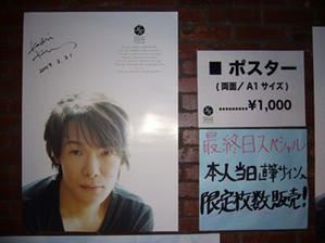 curve509 黒沢健一 黒沢健一さんのバンドの種類とL⇔Rの概要 : petit world ～黒沢健一＆L