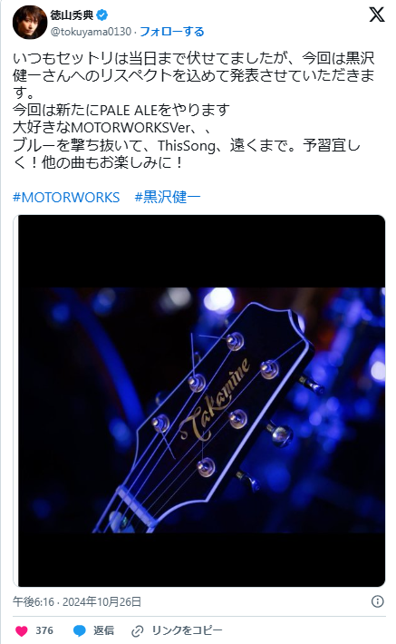 木下裕晴　徳山秀典　サイン 木下裕晴徳山秀典サイン