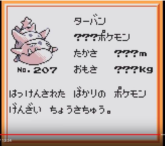 ポケモン ヤドランの尻尾に噛みついてる貝とかも名もなきポケモンだよね ゲームストリーマーまとめ速報