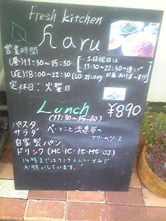 Fresh Kitchen Haru 宮崎市中心市街地 One Day S Blog