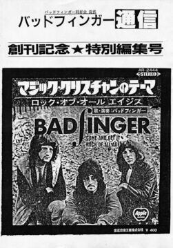クリーム 1992 商品一覧 7 創刊号