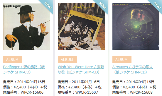 バッドフィンガー/素敵な君(SHM-CD 紙ジャケット) 2014年04月16日