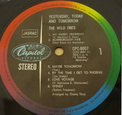 ザ・ワイルド・ワンズ The Wild Ones - Maybe Tomorrow (1969