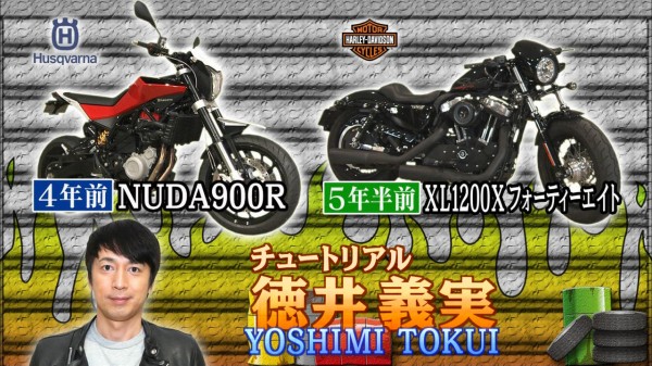 アメトーーク バイク芸人 バイク速報