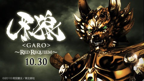 牙狼 Makaisenki について Baiobakumannのブログ