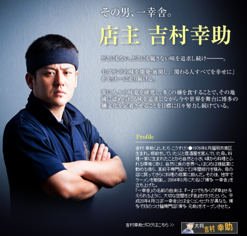 ラーメン屋の店主みんな腕組みすぎワロタｗｗｗ バカニュース