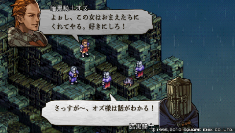 さっすが～、オズ様は話がわかる！ : 天壌無窮 