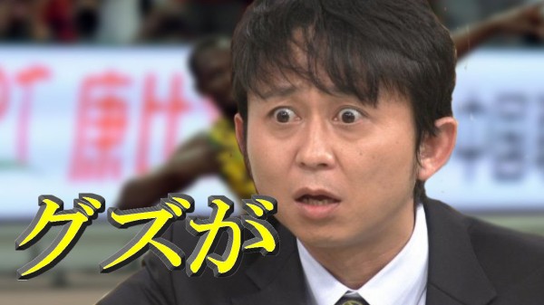 有吉が福永祐一騎手につけそうなあだ名 競馬2chまとめ うまとめ