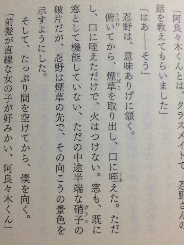 化物語 忍野メメって実はタバコ吸ってないって知ってた 化物語速報