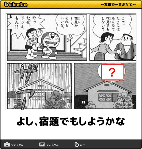 18年6月19日に投稿された 注目ボケて ネタまとめ ボケて 爆笑屋