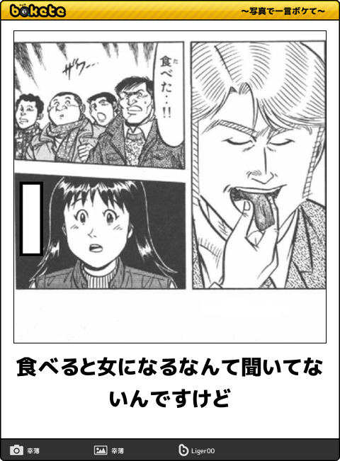 18年6月19日に投稿された 注目ボケて ネタまとめ ボケて 爆笑屋