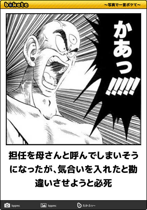 18年6月19日に投稿された 注目ボケて ネタまとめ ボケて 爆笑屋