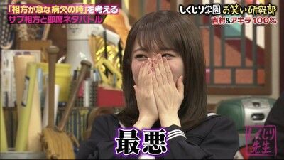 悲報 しくじり先生 大セクハラで炎上 2chライブ