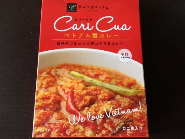レトルトカレー カリークア ベトナム蟹カレー いただきました カレーが食べたい