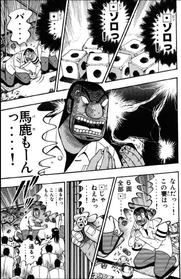 バ 馬鹿もーんっ マンガメ