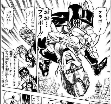 ブラボー おお ブラボー マンガメ