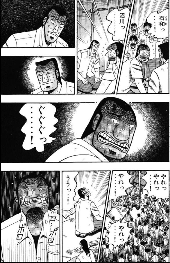 バ 馬鹿もーんっ マンガメ