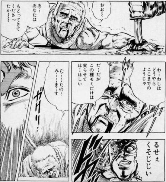 北斗の拳のザコキャラで有名な スペード Bhinternalmedicine Com