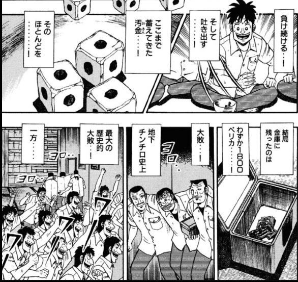 バ 馬鹿もーんっ マンガメ