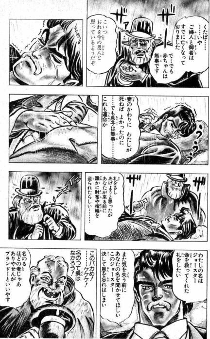 なっ 何をするだァーッ ゆるさんッ マンガメ