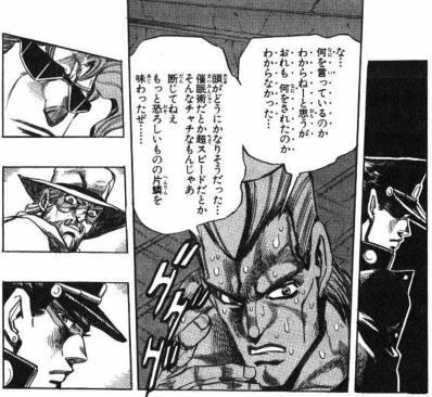 何を言っているのかわからねーと思うがおれも何をされたのかわからなかった マンガメ