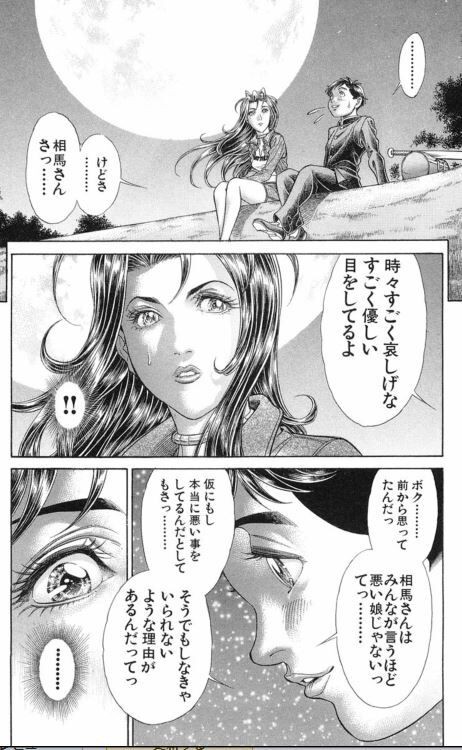 もしも妊娠しちゃってたら あなたの子供 産んだげるっ マンガメ