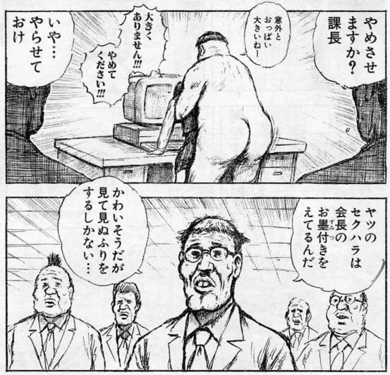 限界最安値/単行本未収録/全巻セット/送料無料】 漫☆画太郎 珍入社員