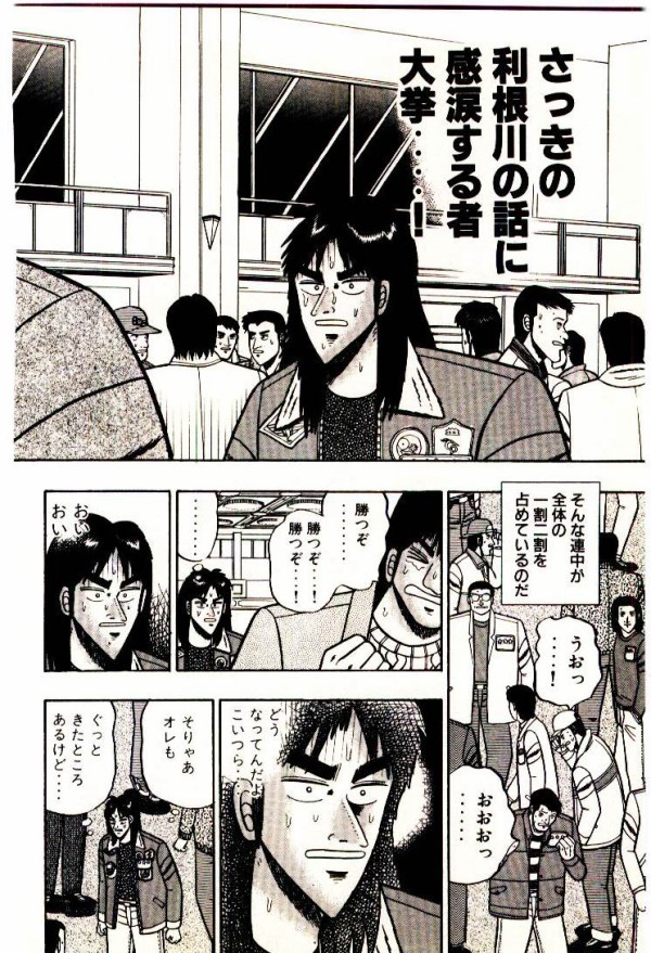 勝たなければ だからおまえたちは這って這って這って 這っているのだ ゴキブリのように マンガメ