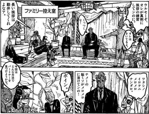 私の色気にメロメロなんだろ マンガメ
