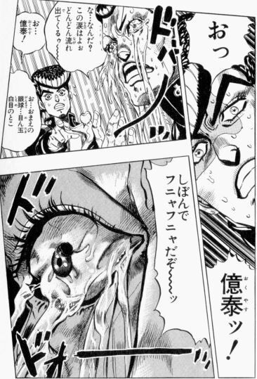 メッシャアーッ マンガメ