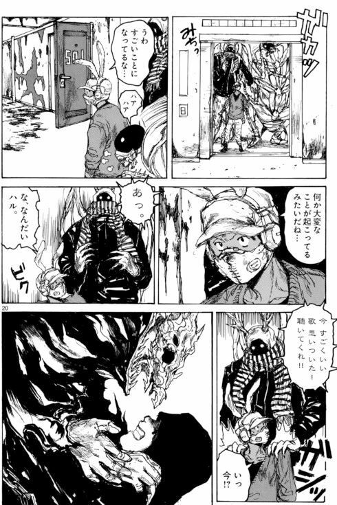 人間どもよ マンガメ