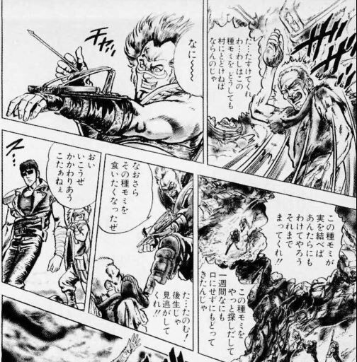 北斗の拳のザコキャラで有名な スペード Bhinternalmedicine Com