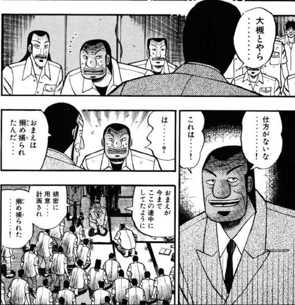 バ 馬鹿もーんっ マンガメ