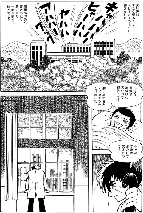 笑っていいかい 笑っていいとも マンガメ