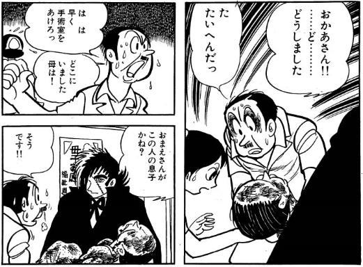 私なら母親の値段は百億円つけたって安いもんだがね マンガメ