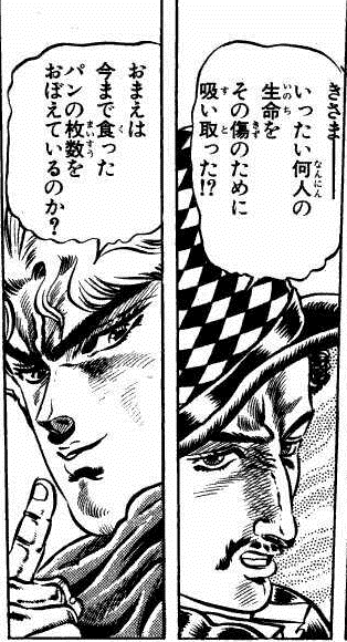 おまえは今まで食ったパンの枚数をおぼえているのか マンガメ