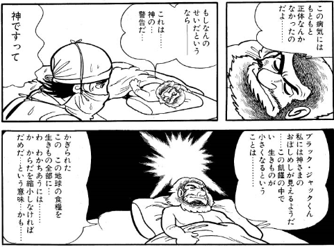 医者はなんのためにあるんだ マンガメ 医者はなんのためにあるんだ マンガメ