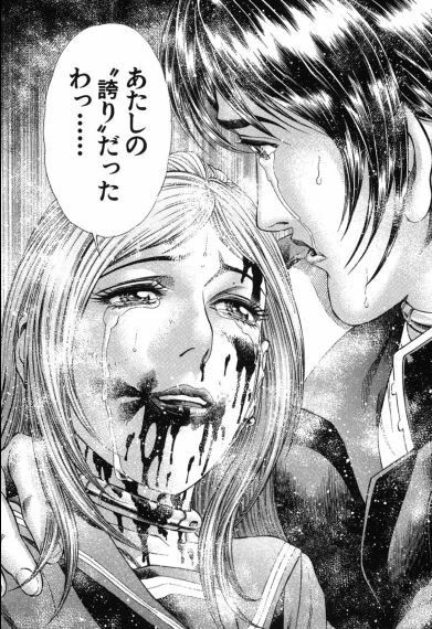 あんたの下品な を あたしがねじ切ってあげるっ マンガメ