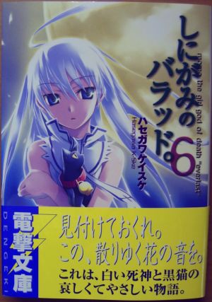 安いそれに目立つ 全6巻 しにがみのバラッド Dvd 全巻セット ハセガワケイスケ 仲村みう 長澤奈央 南圭介 中村蒼 佐藤健 吉田里琴 実写ドラマ 浜田翔子 日本 Www Ksc Kcf Org