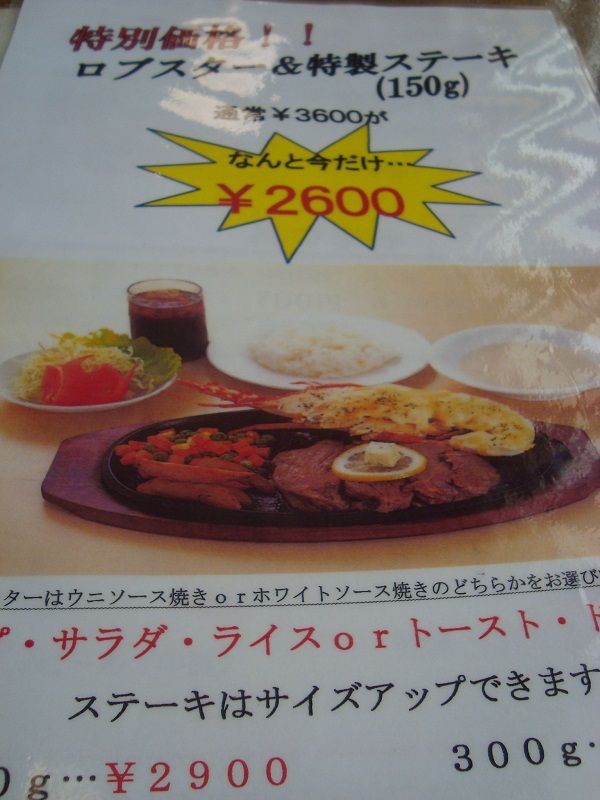 ステーキハウス ビッグハート すば ときどきカフェ