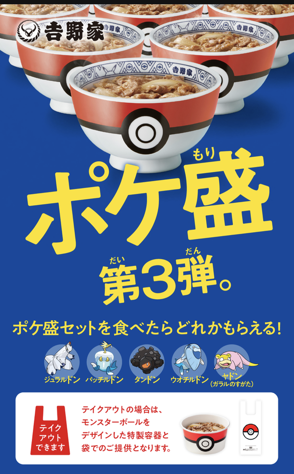 吉野家 ポケ盛牛丼セット食べてきました 毎日鮭缶 ポイ活 キャッシュレス