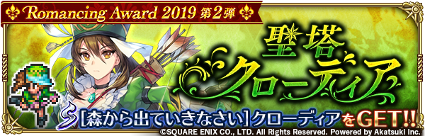 色々イベントはあるんですがヤッパリねぇ しれっとやってみるロマンシング サガ リ ユニバース