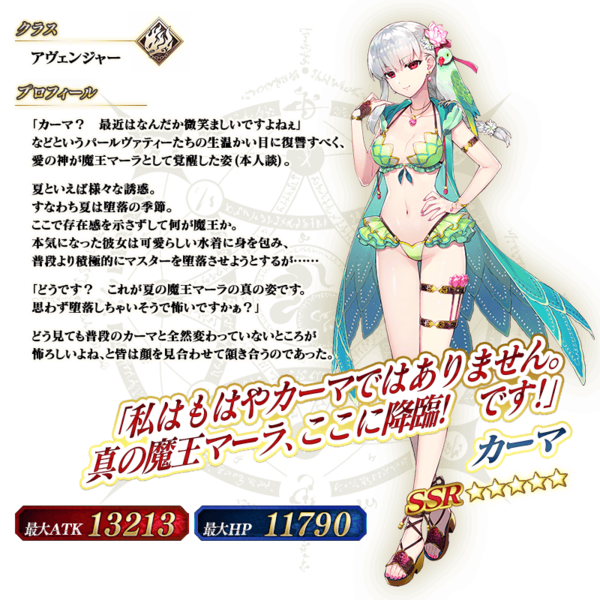 次世代アーツアタッカー 水着カーマを見ていきましょうか 純粋火力の化け物 しれっとやってみるfgoーfate Grand Orderー 次世代アーツアタッカー 水着カーマを見ていきましょうか 純粋火力の化け物 しれっとやってみるfgoーfate Grand Orderー