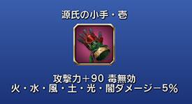 源氏装備ｷﾀ ﾟ ﾟ ｆｆ５イベント第二幕 続編クエスト 報酬追加 あとエクスカリパーも 笑 しれっとやってみるファイナルファンタジ レジェンズii時空ノ水晶 Fflts