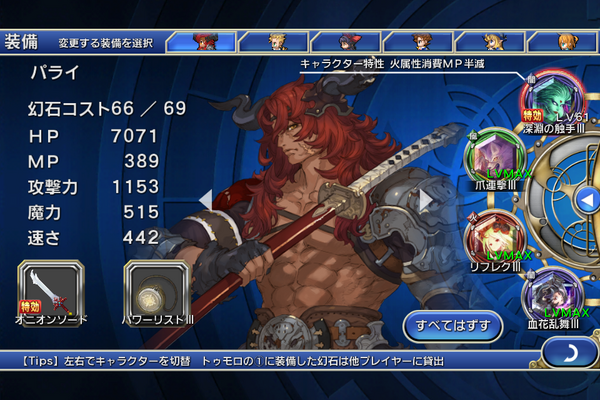 ｆｆ３ 闇の世界ivオート周回やってみた しれっとやってみるファイナルファンタジ レジェンズii時空ノ水晶 Fflts