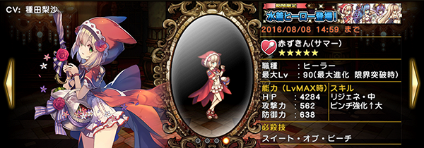 水着よりもオリジン ｒｙ 8月限定 水着ヒーロー登場 しれっとやってみるグリムノーツrepage